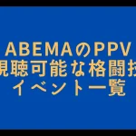 abemappv