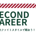 second-career