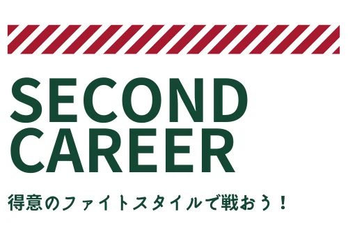 second-career