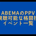 abemappv