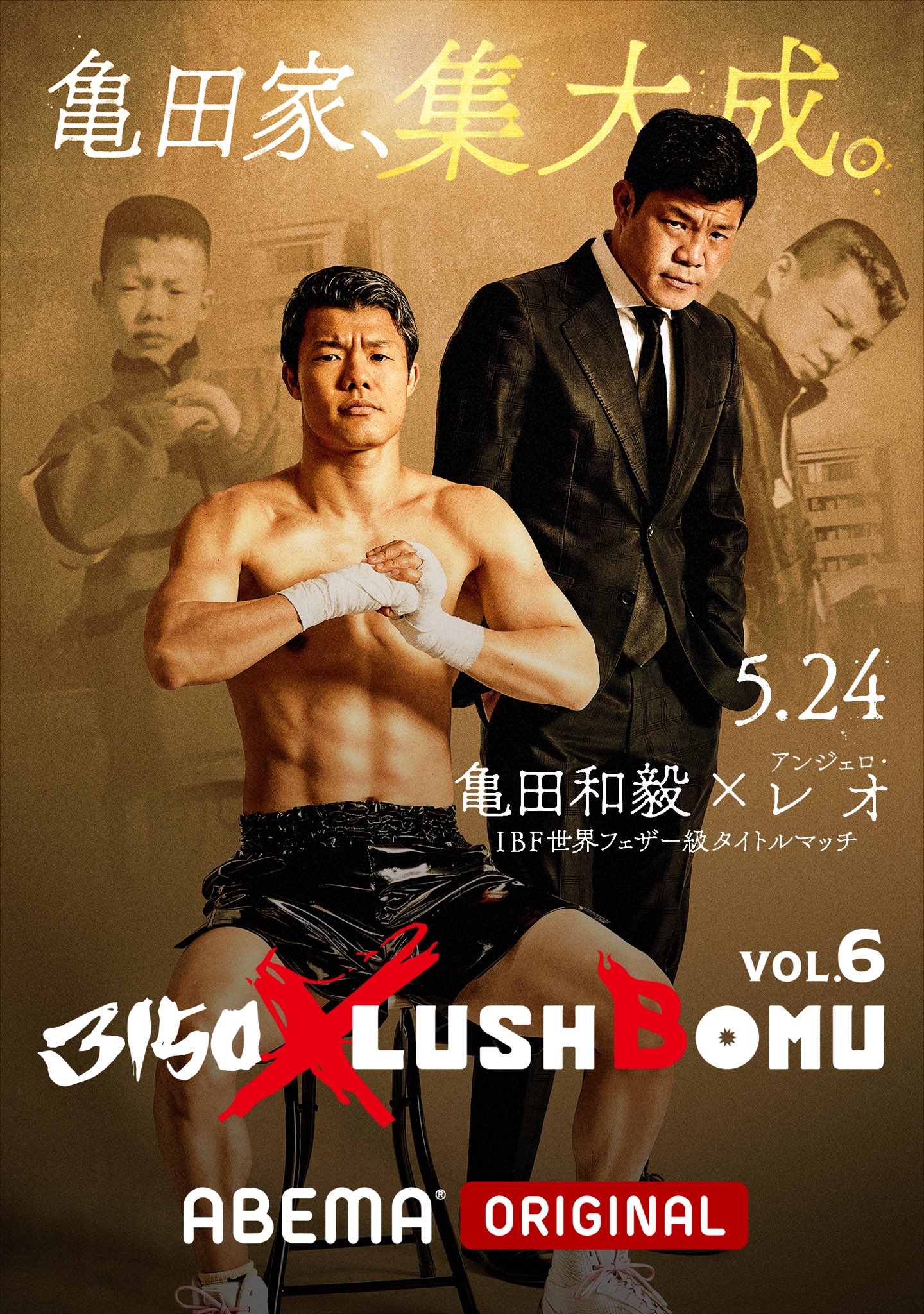 ボクシング　ポスター　亀田大毅vsビッキー・タミフル　亀田京之助　牛若丸あきべぇ Yahoo!オークション - ボクシング 亀田大毅vsビッキー・タフミル